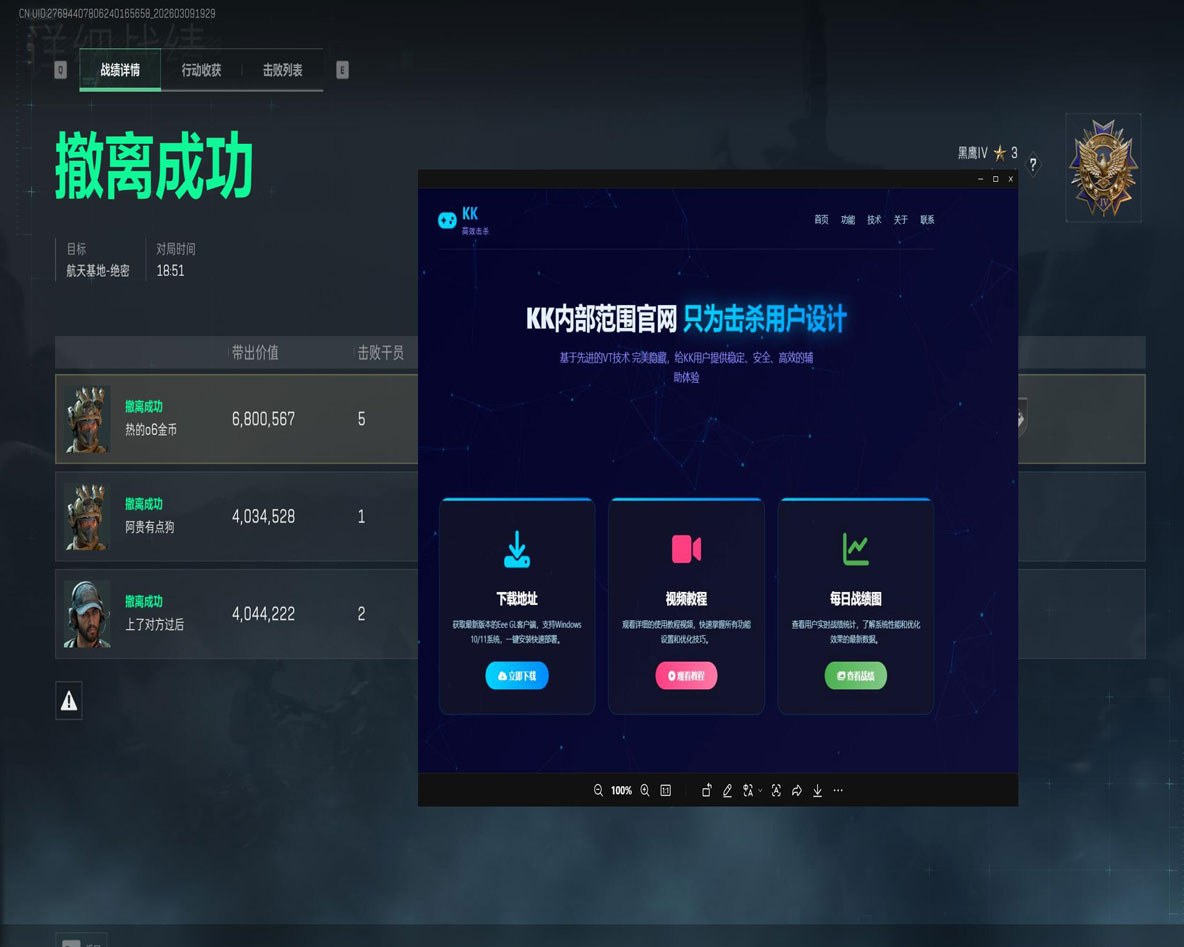 三角洲行动坦克外挂软件效果
